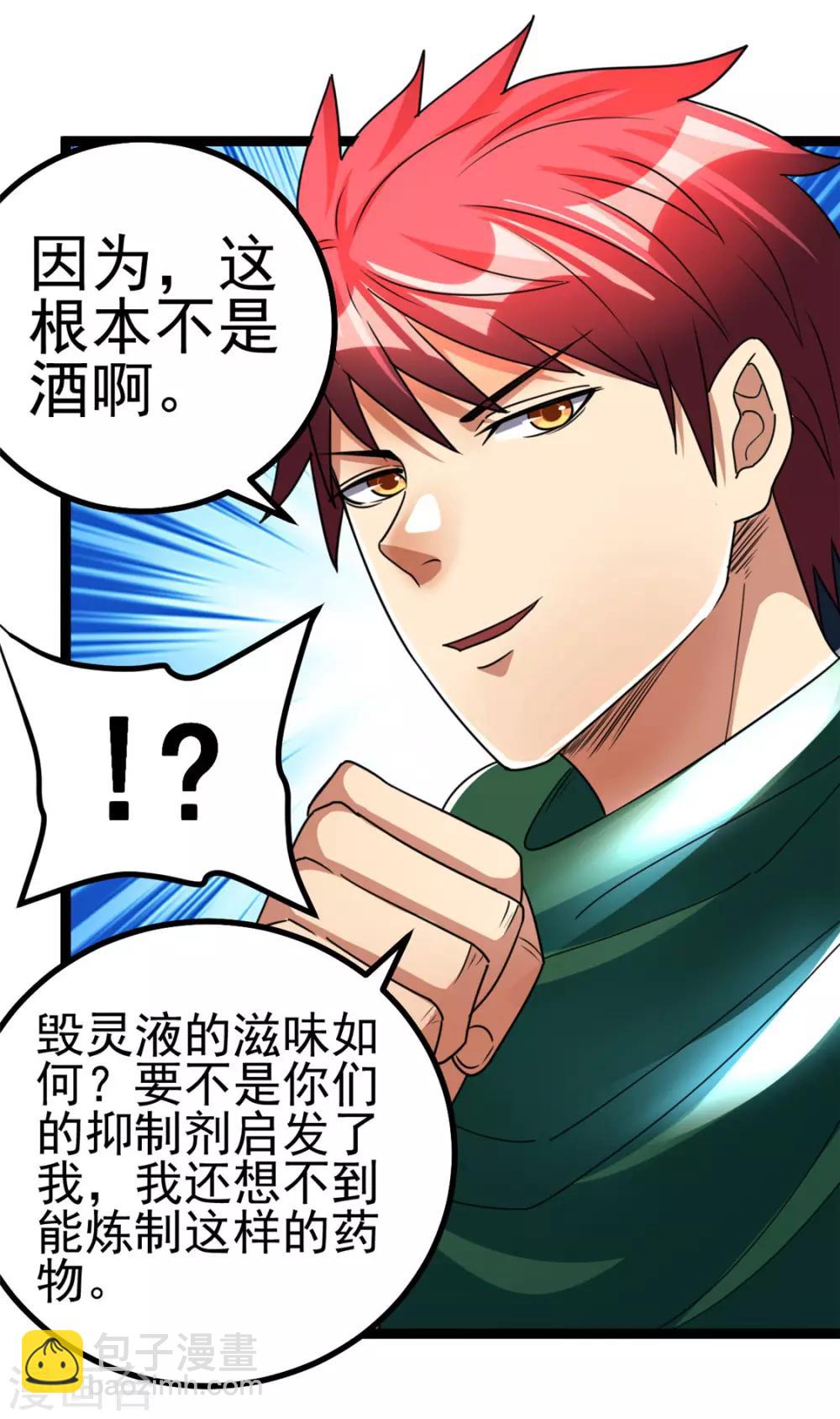 第81话7