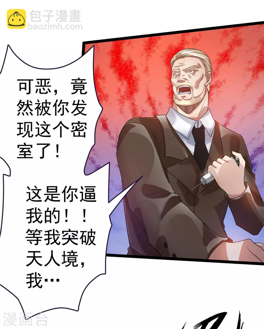 第82话20