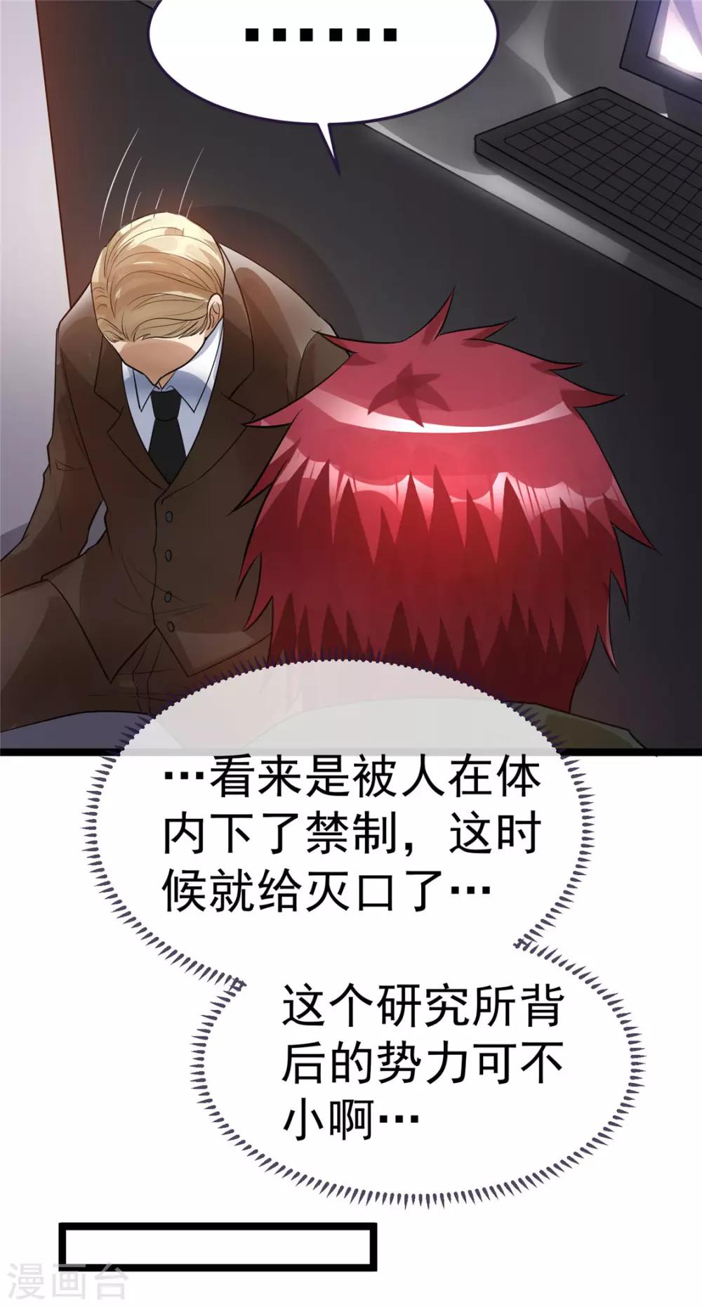 第82话27