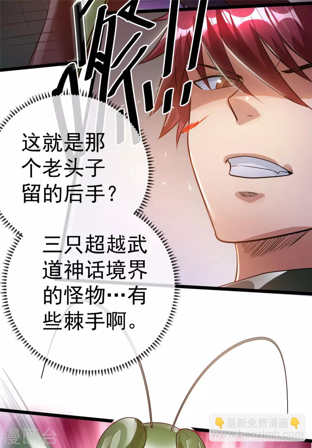 第82话3