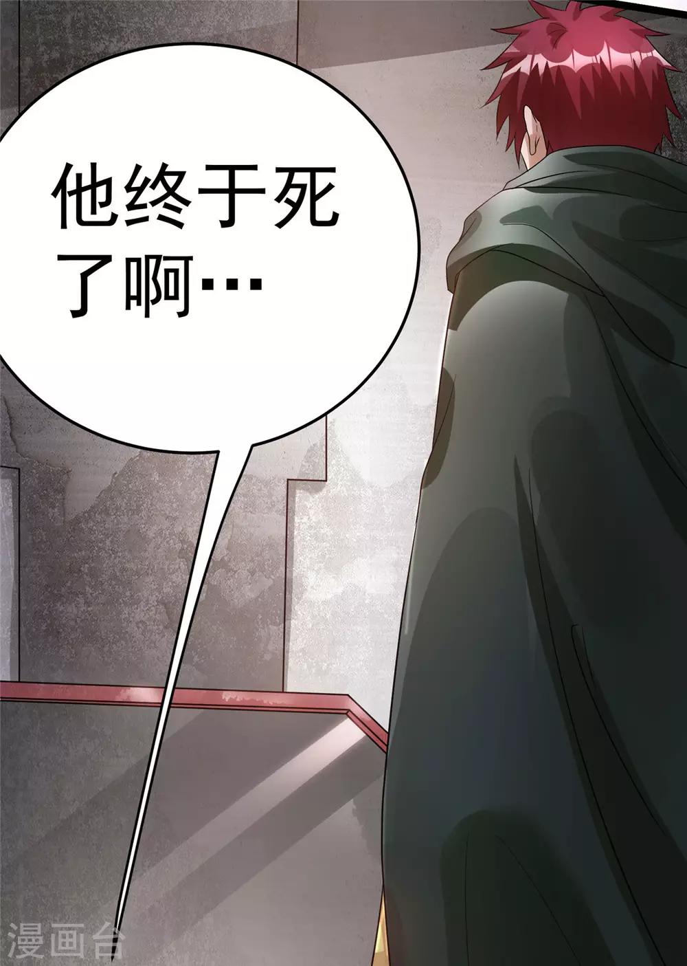 第82话34