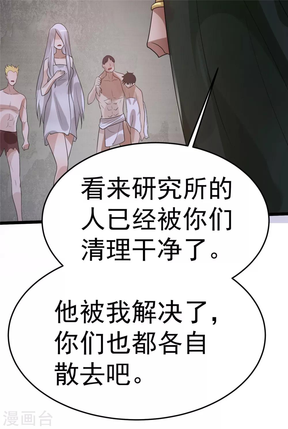 第82话35