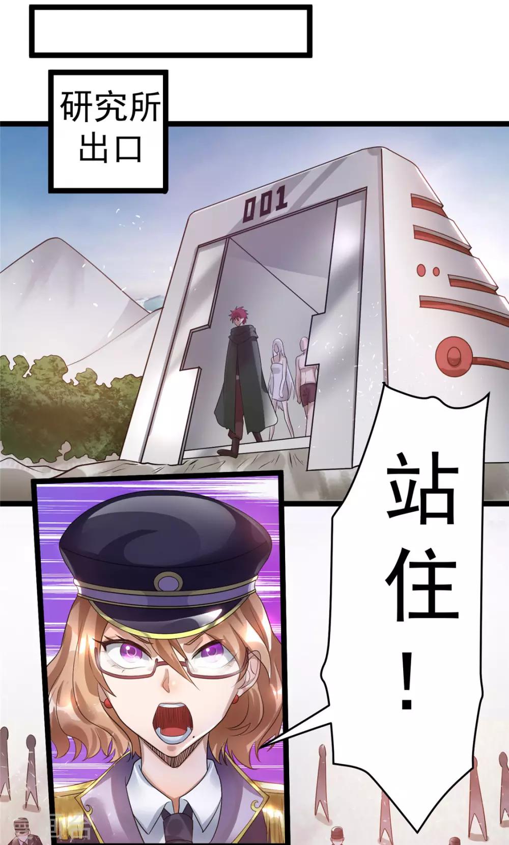 第82话38