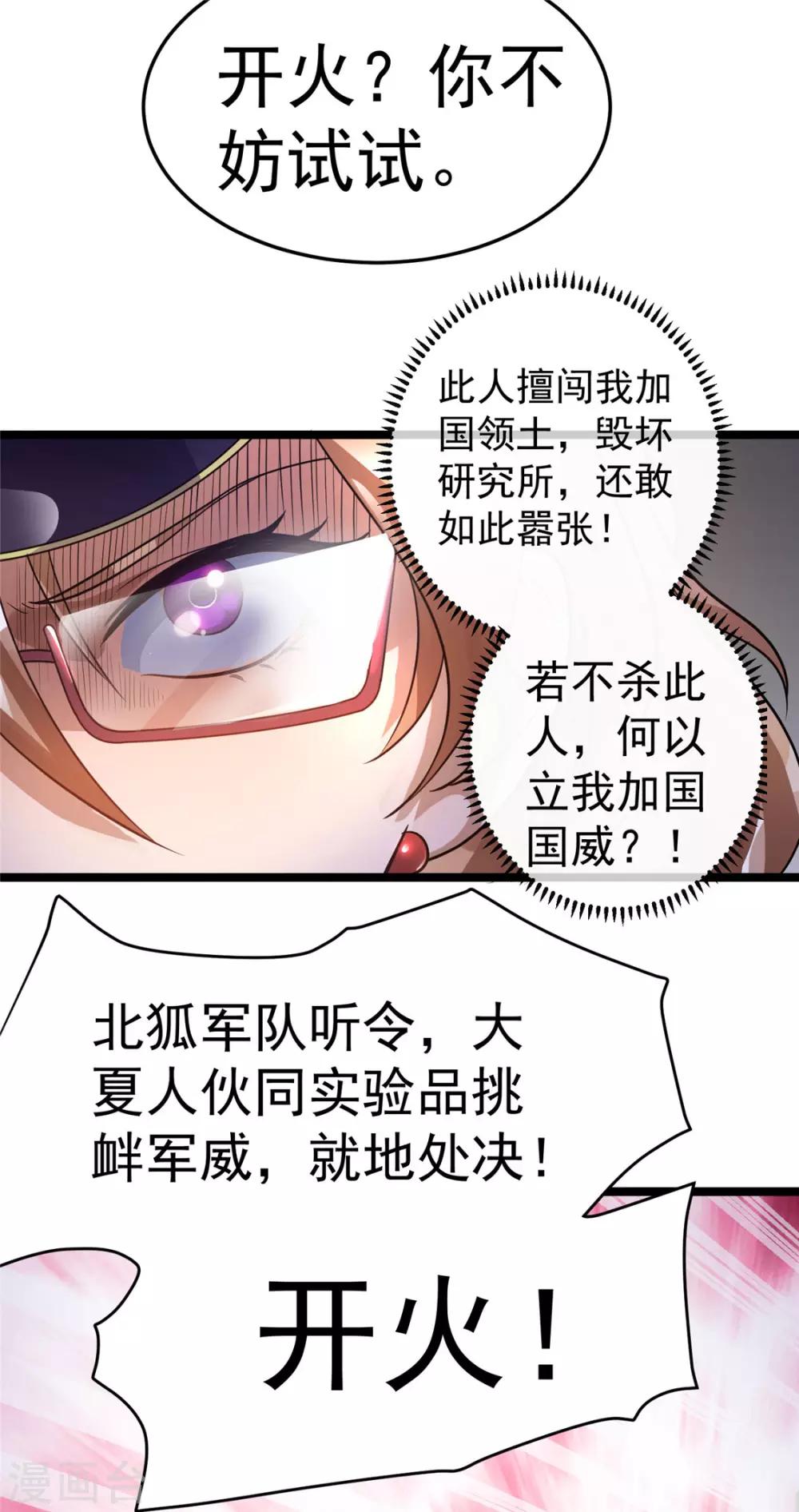 第82话40