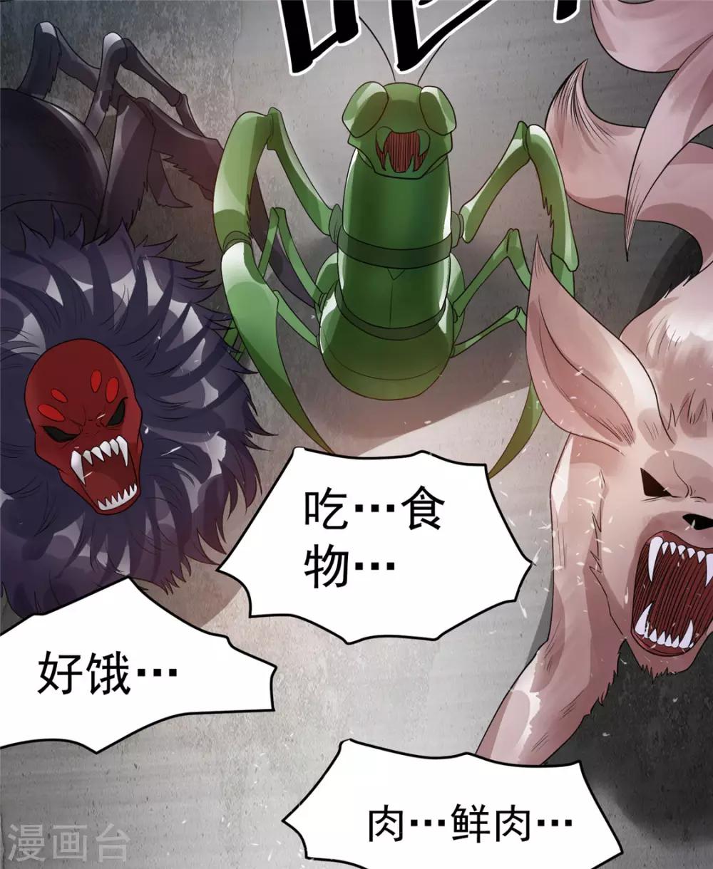 第82话8
