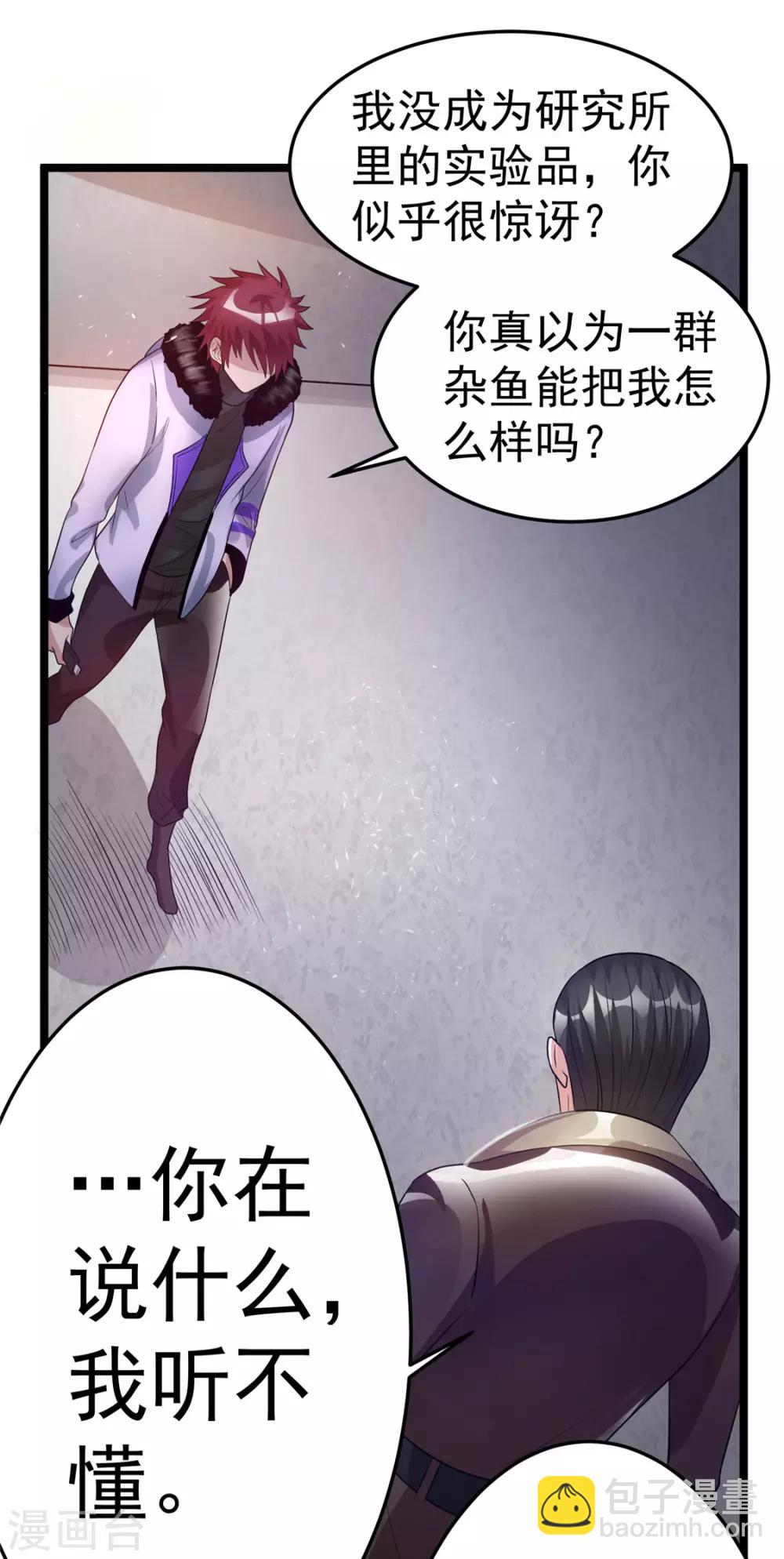 第83话11