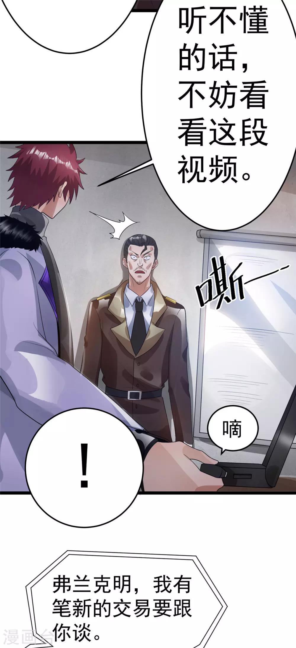 第83话12