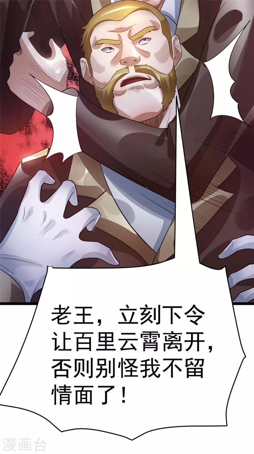 第83话18