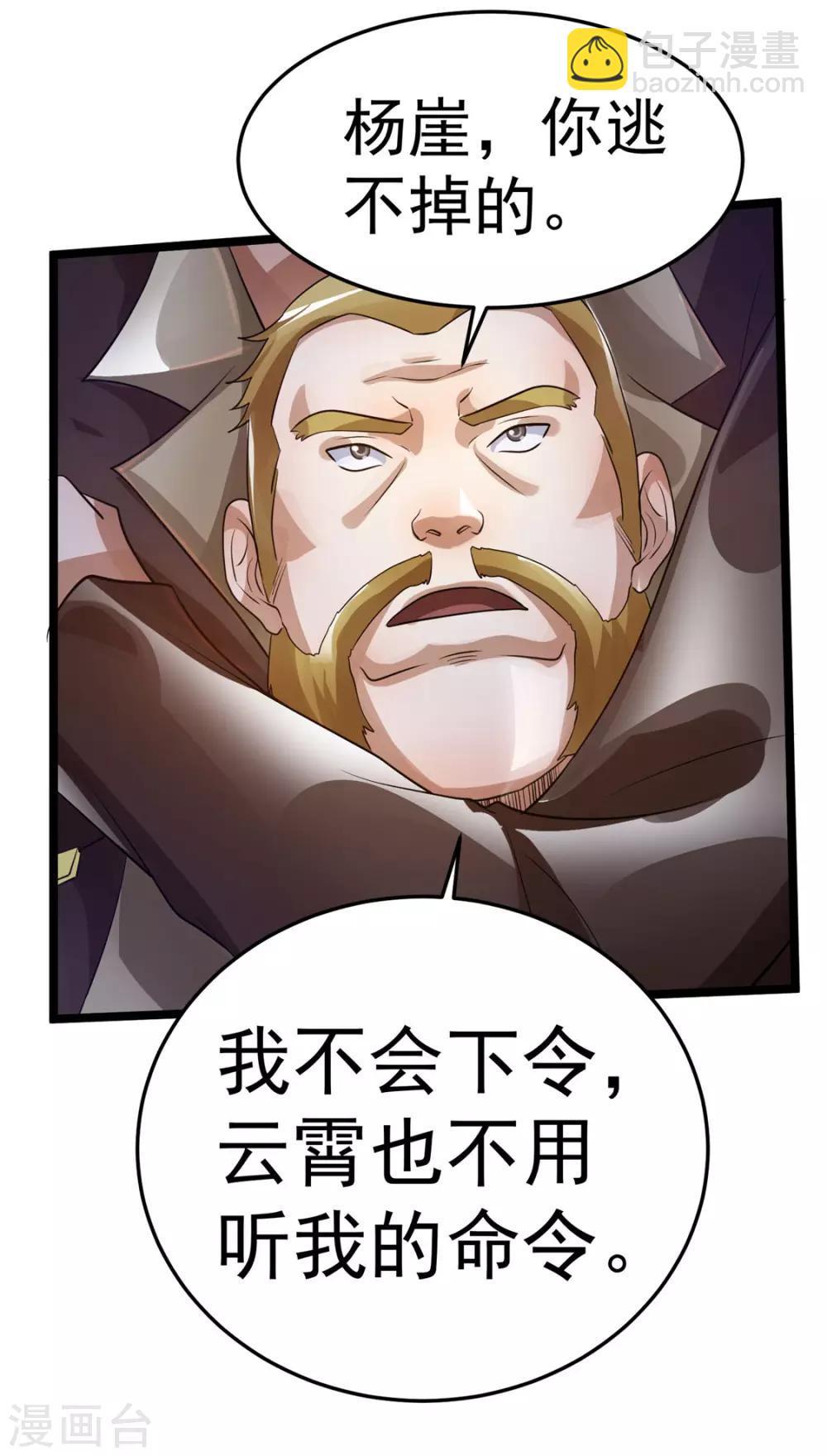 第83话19