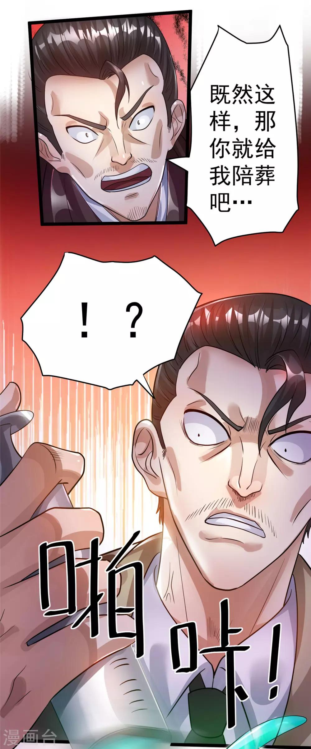 第83话20