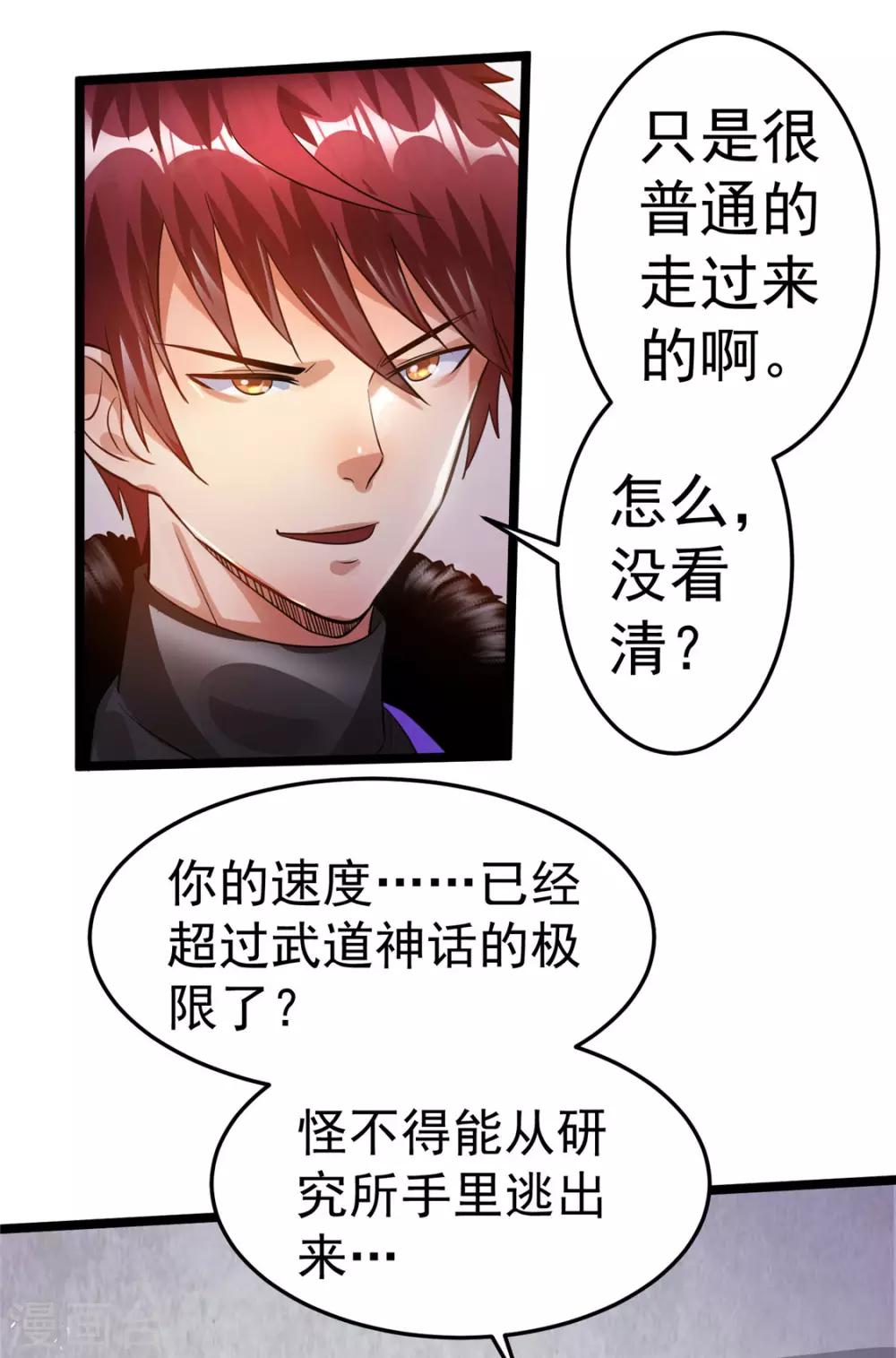 第83话23
