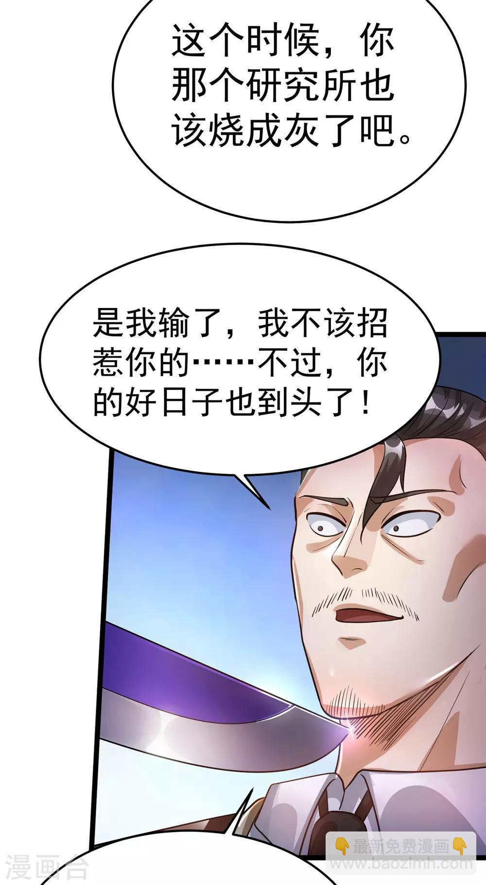 第83话25