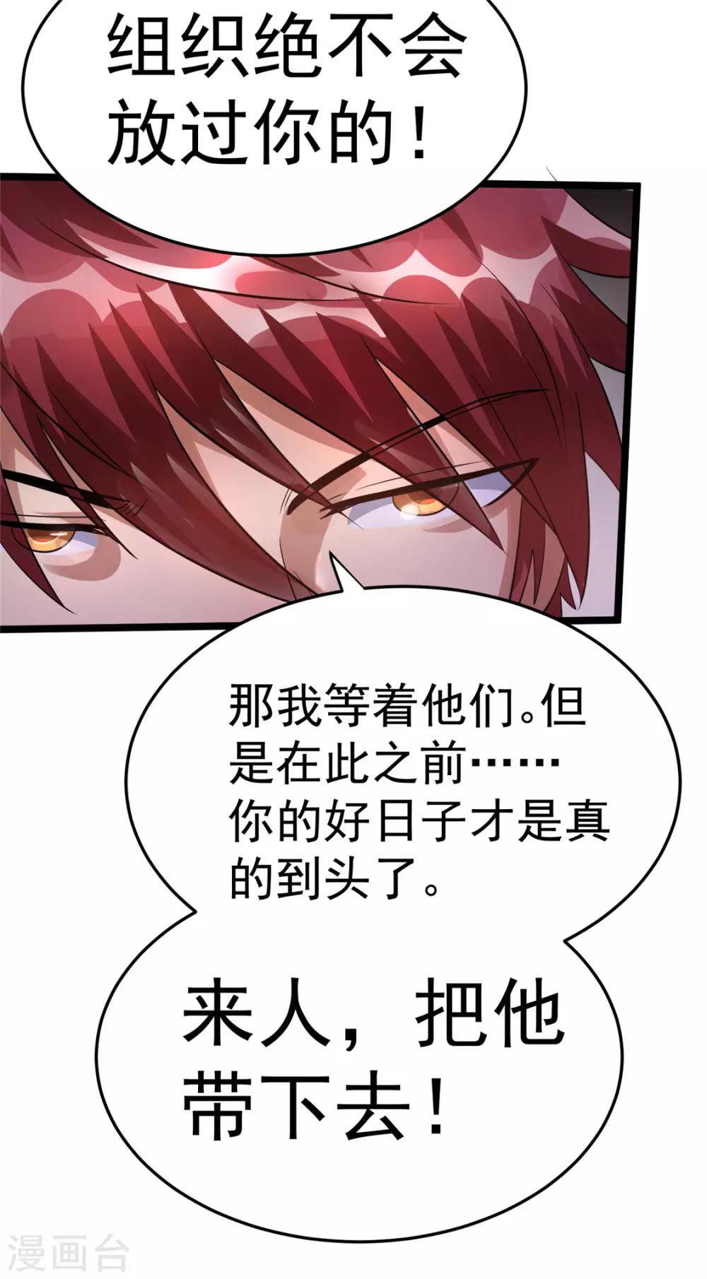 第83话26