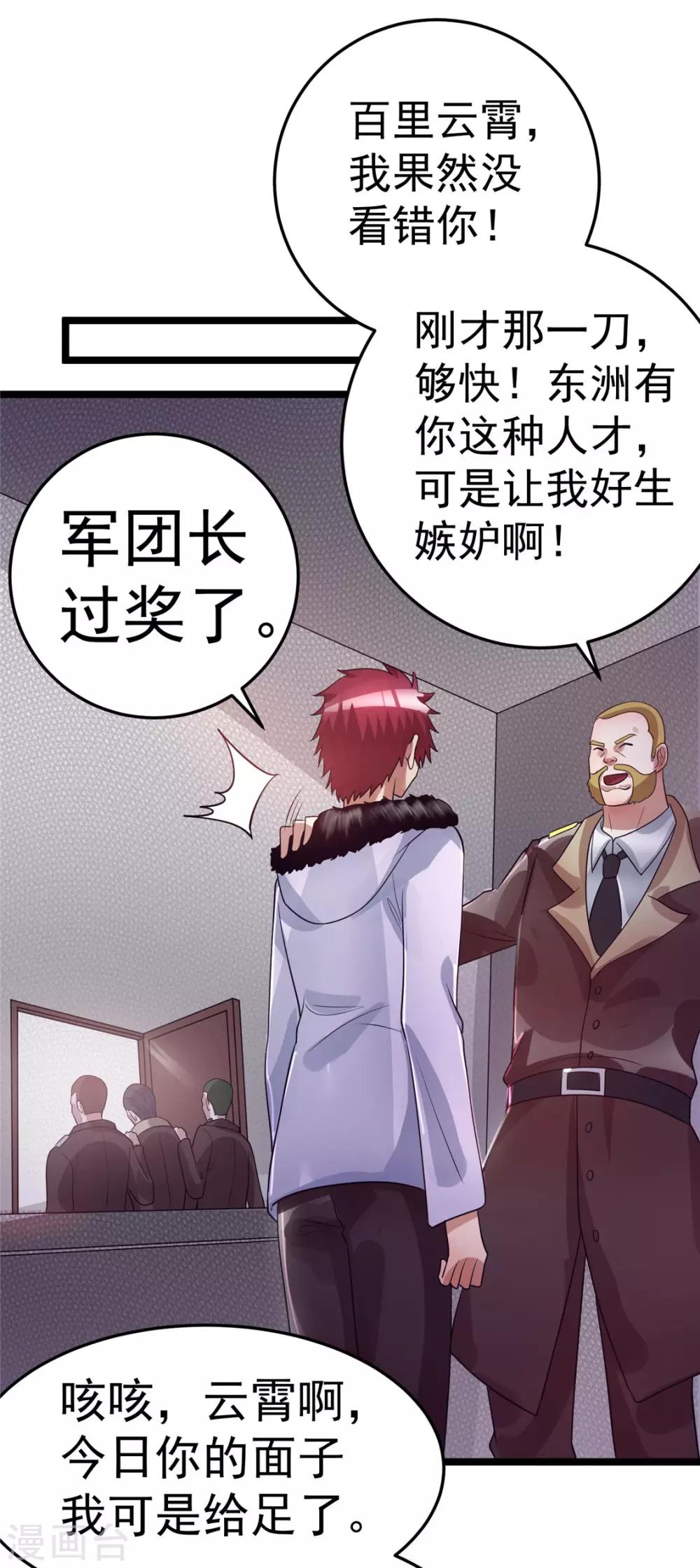 第83话27