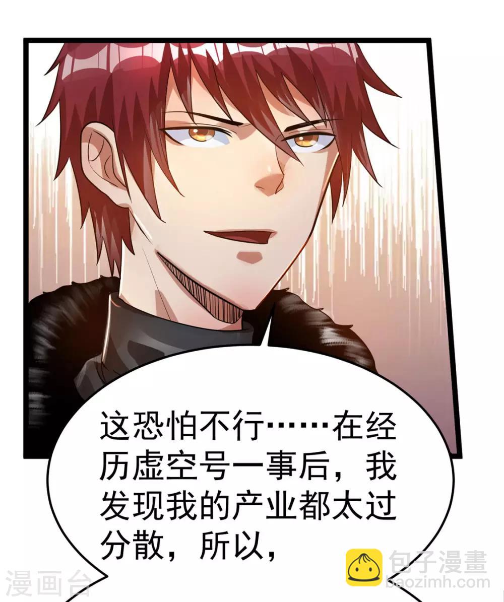 第83话29