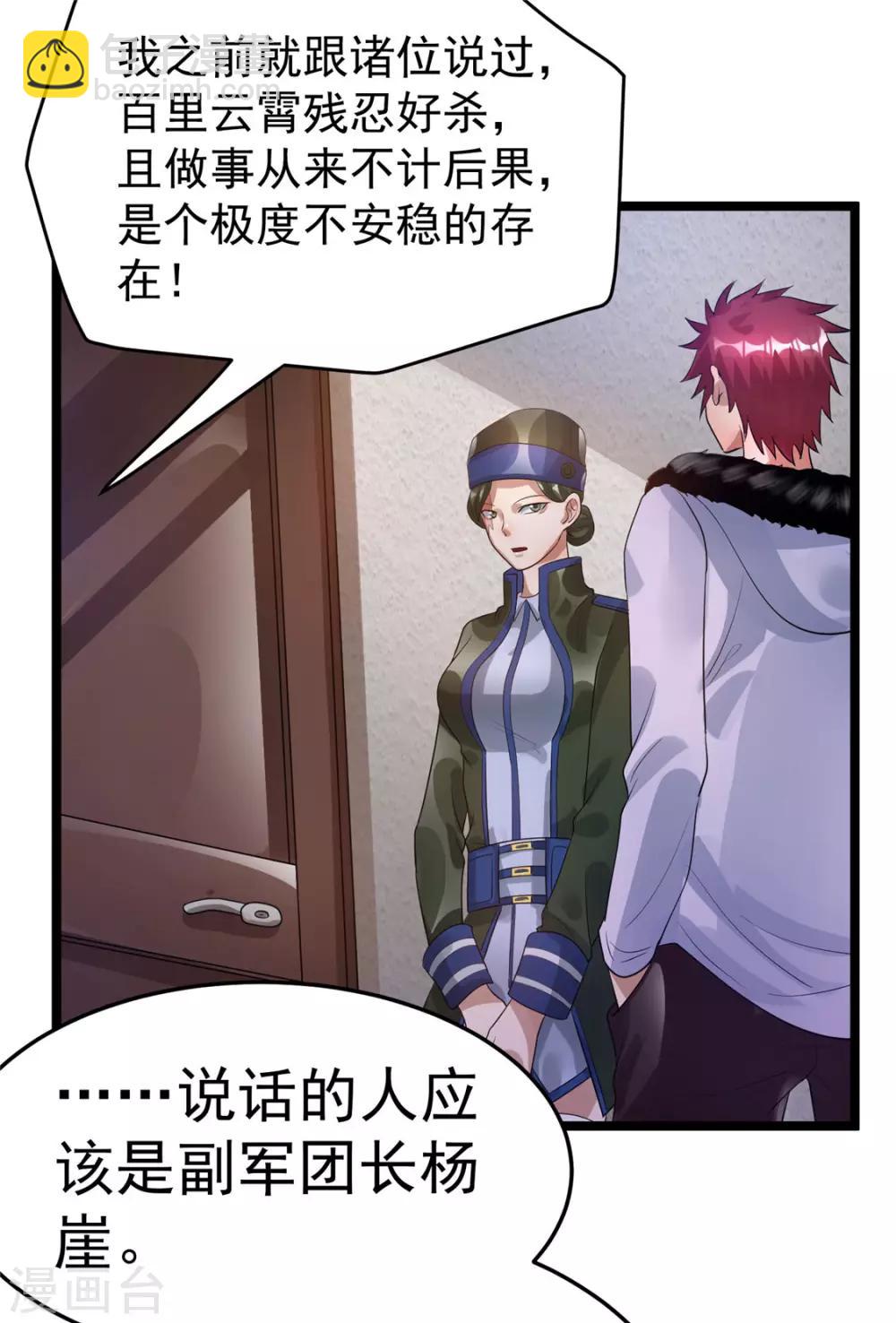 第83话3