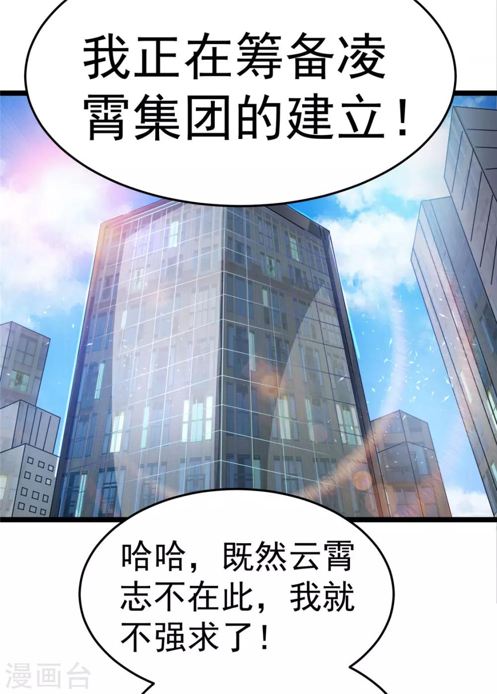 第83话30