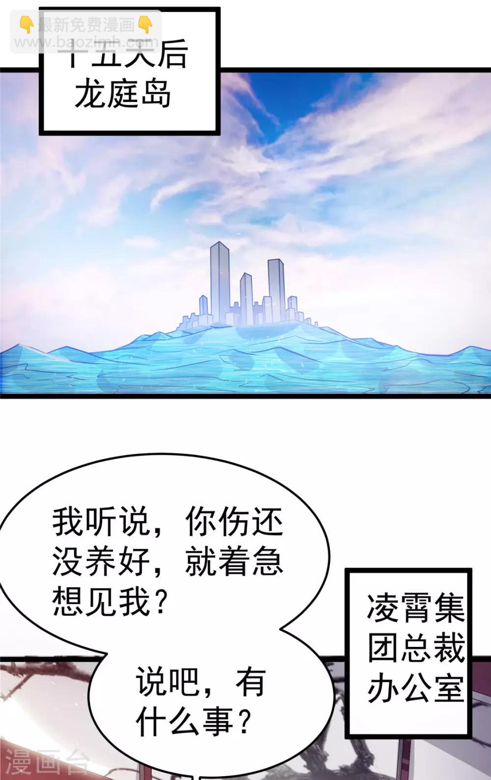 第83话32
