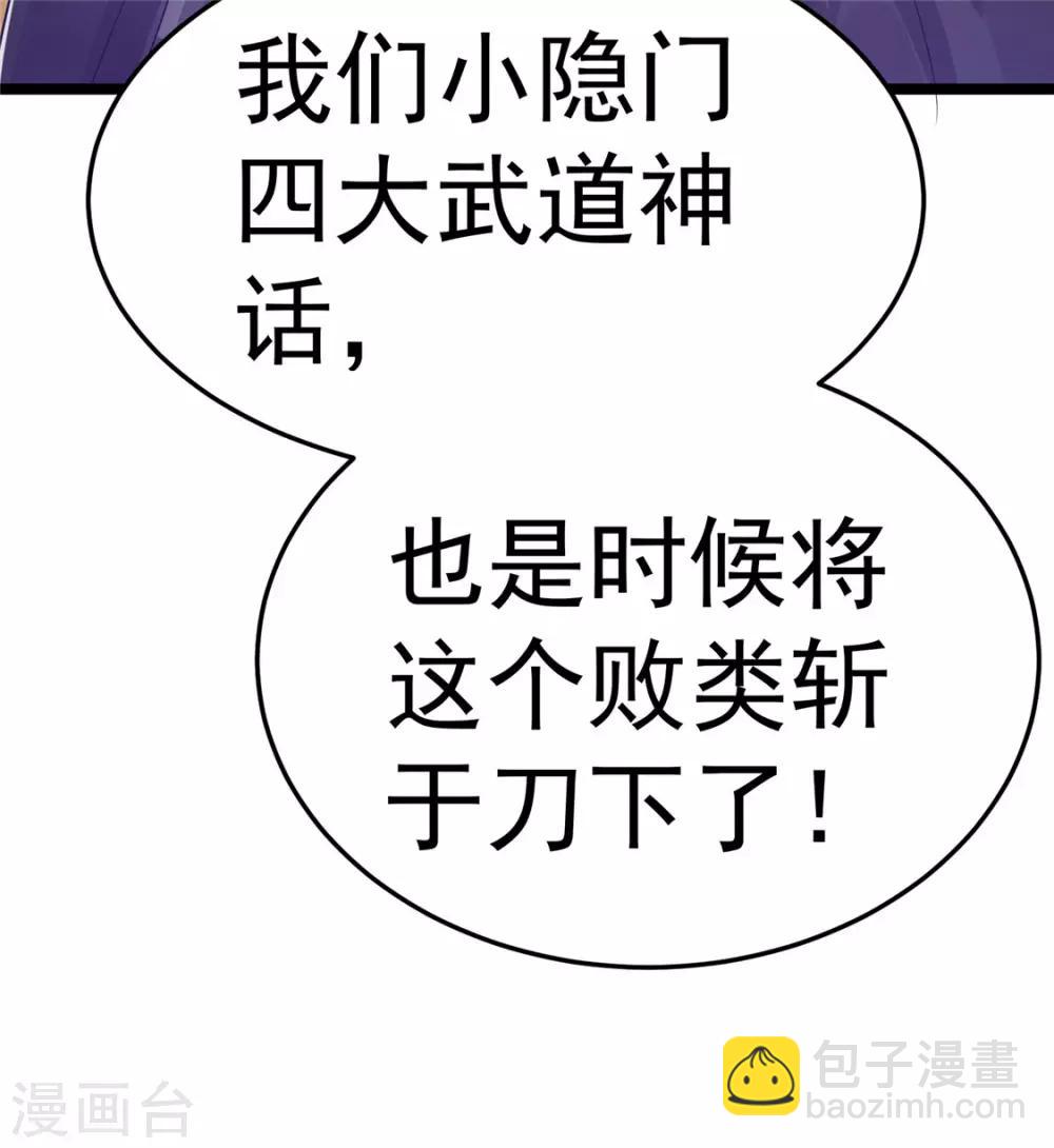 第83话46