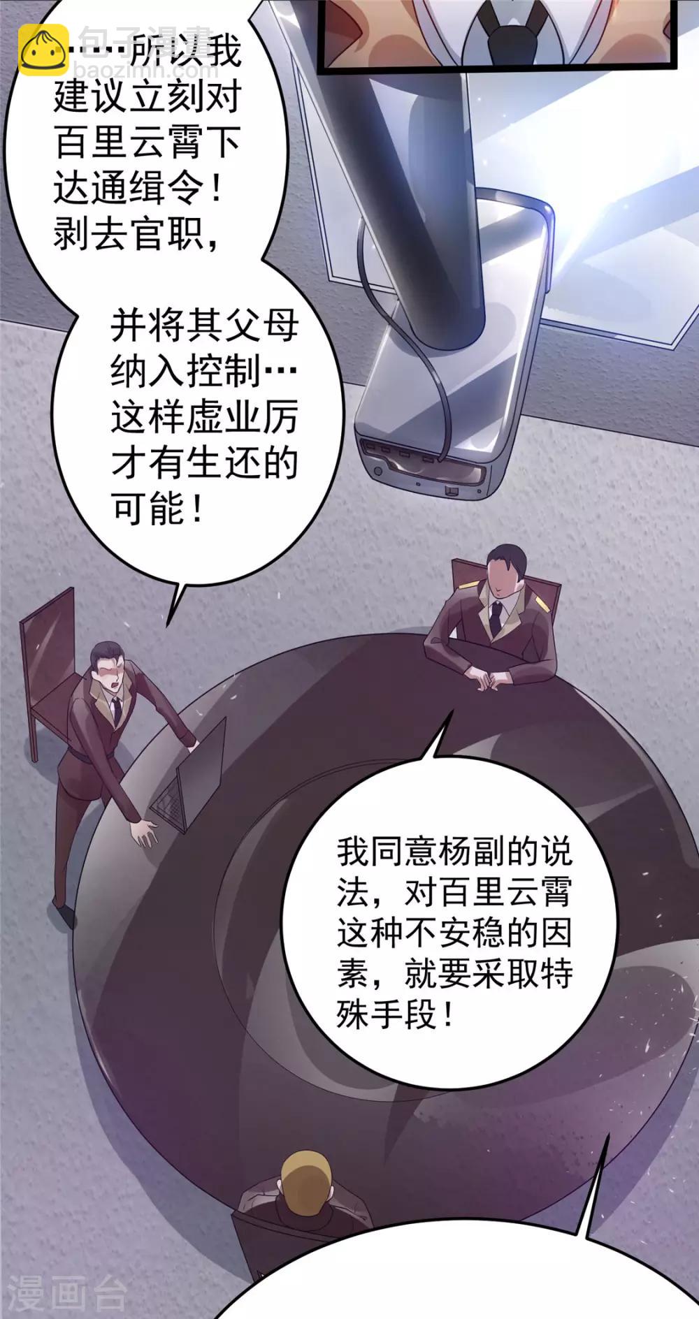 第83话6