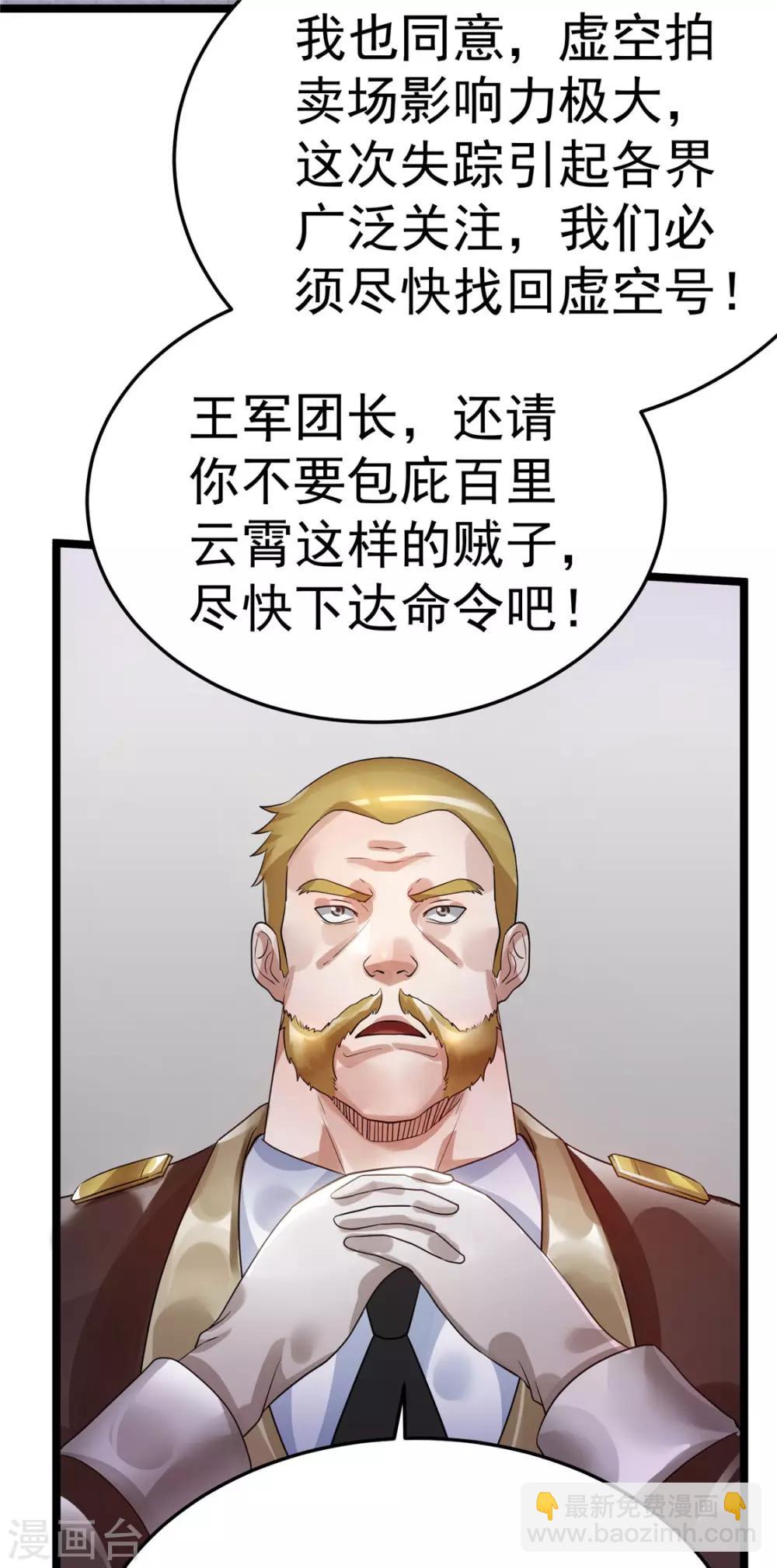 第83话7