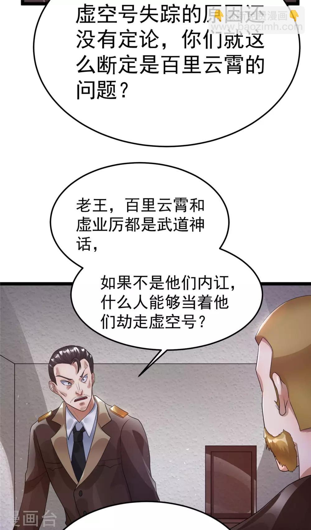 第83话8