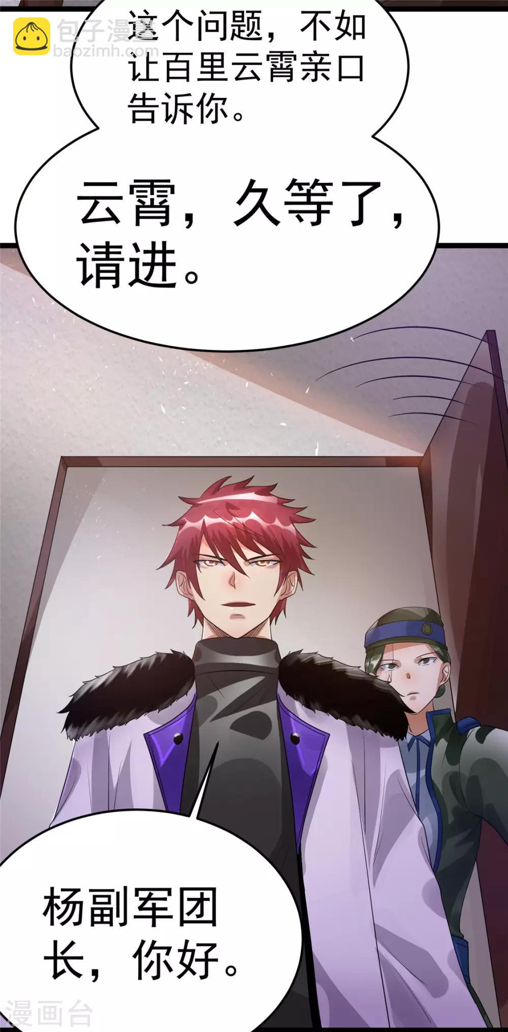 第83话9