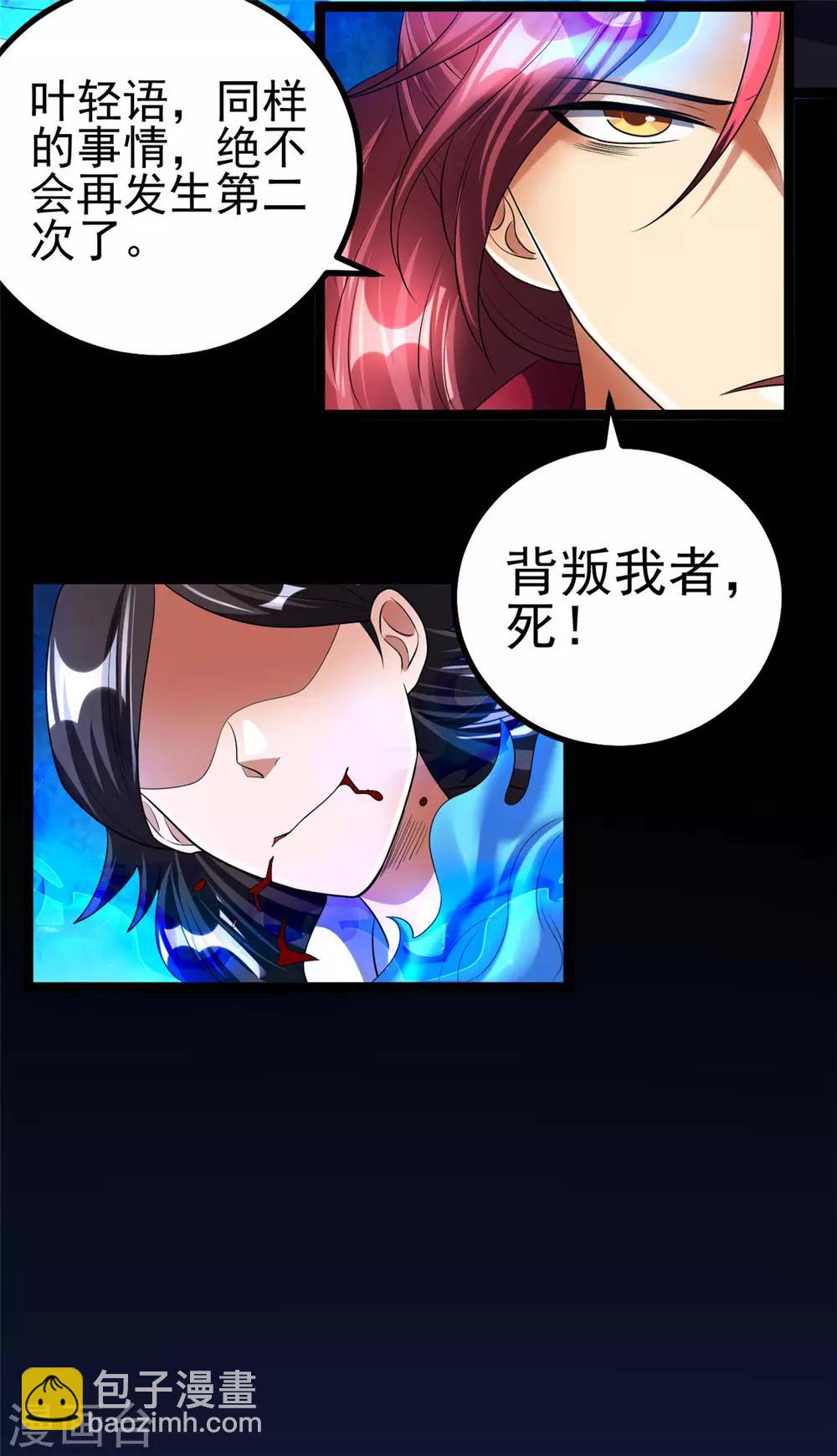 第84话11
