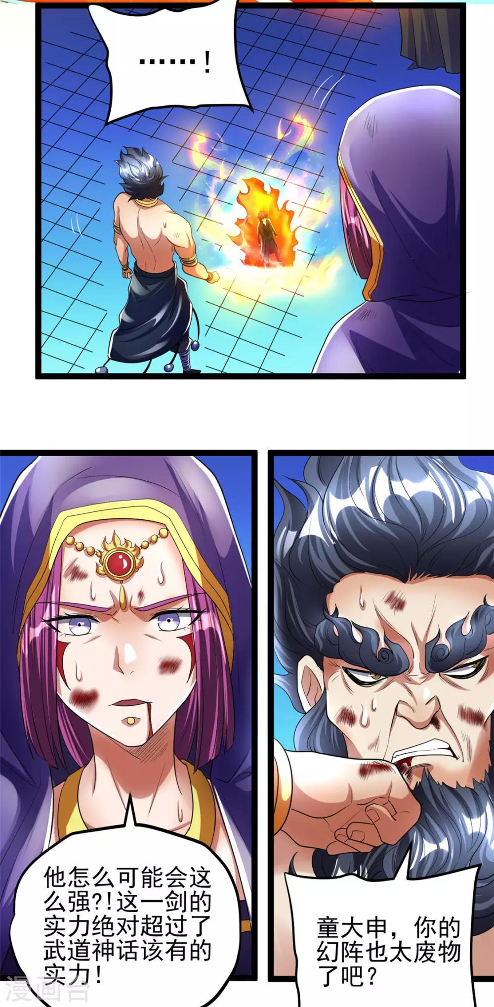 第84话17