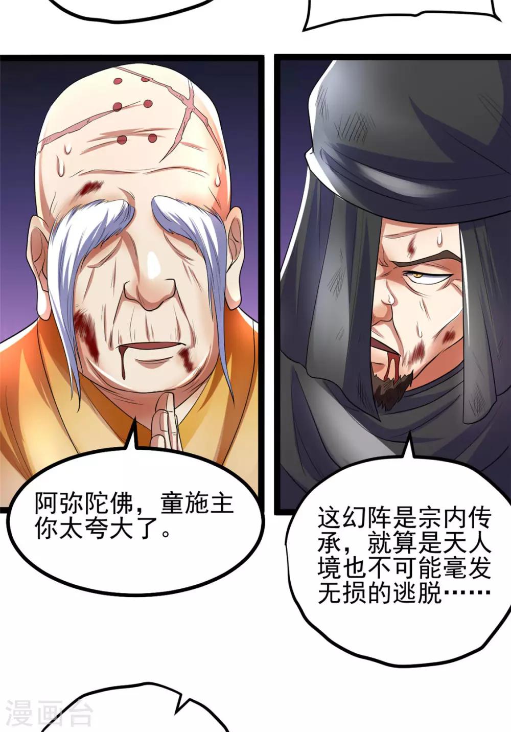 第84话18