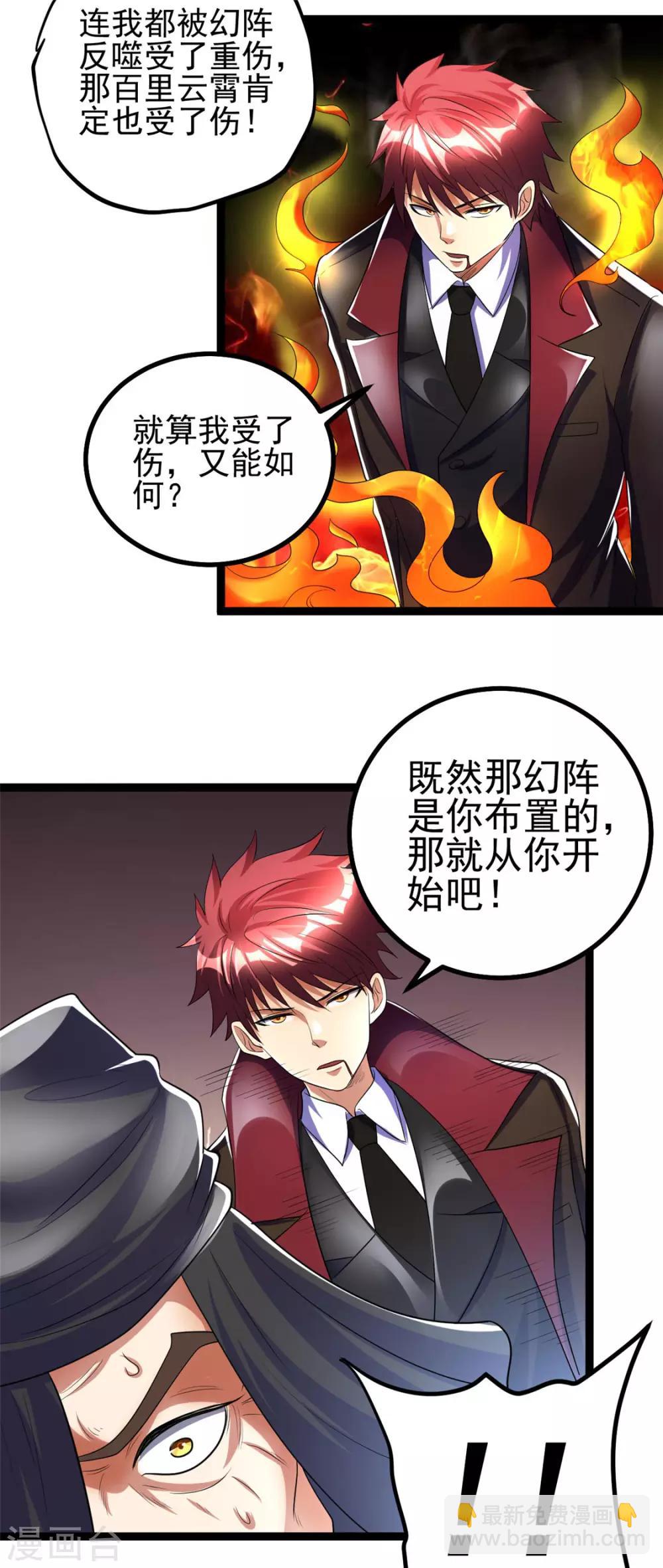 第84话19