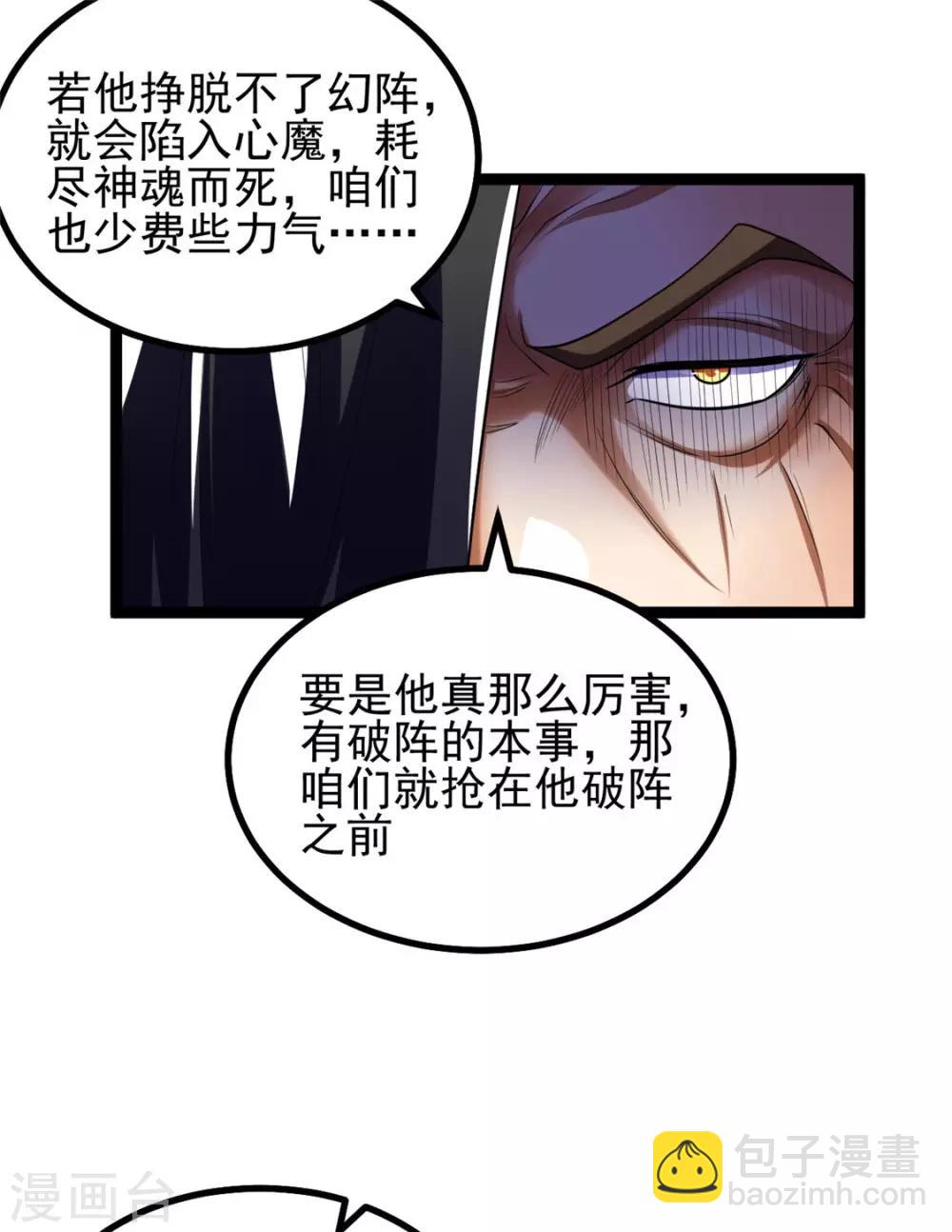 第84话2