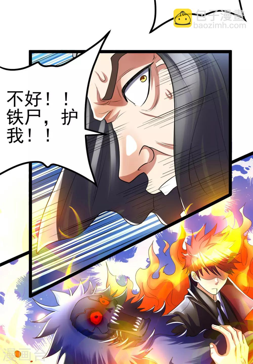 第84话20