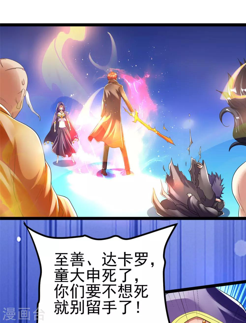 第84话22