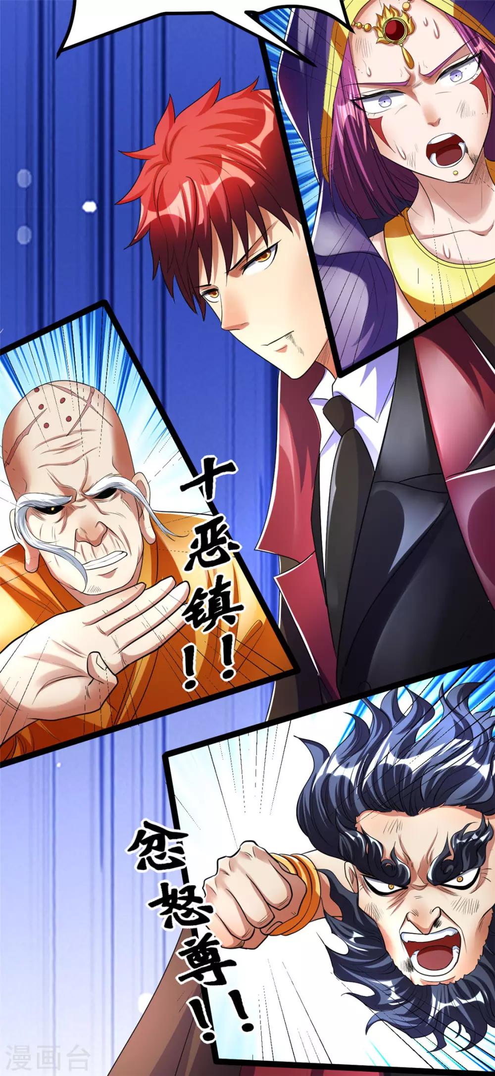 第84话23