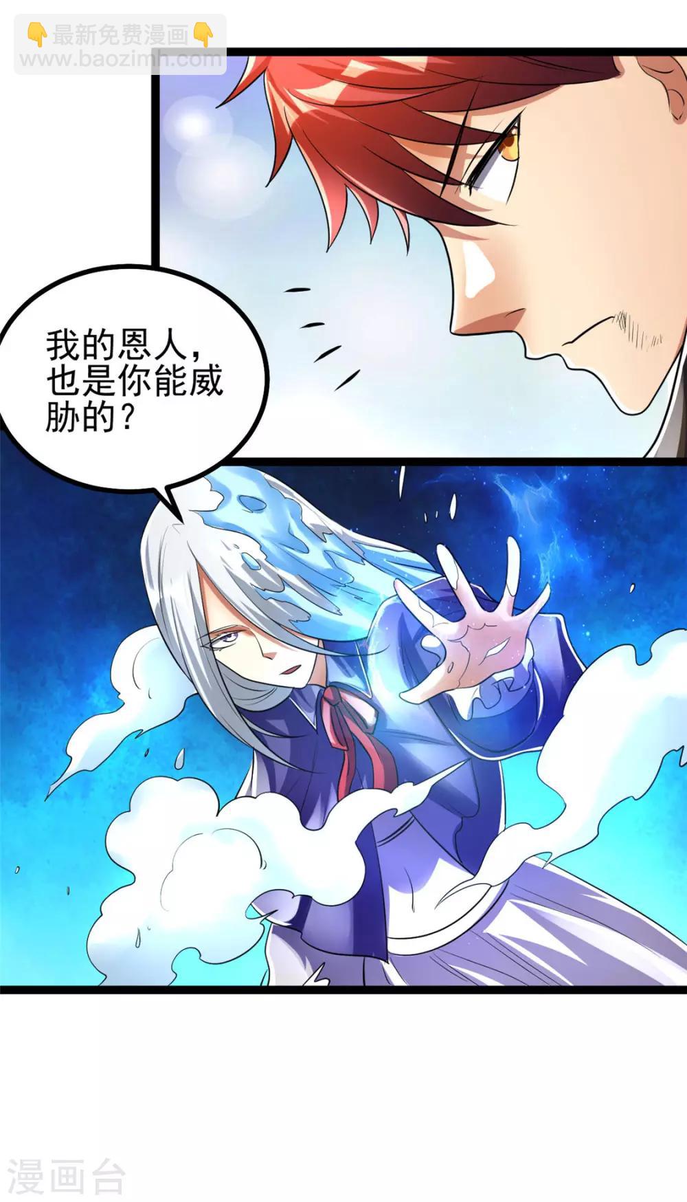 第84话27