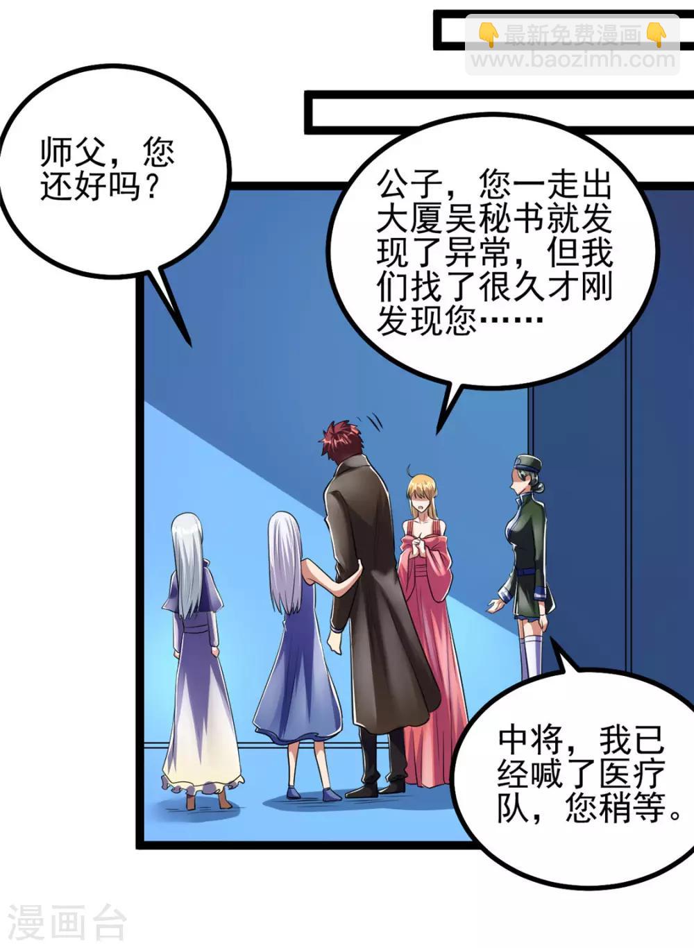 第84话28
