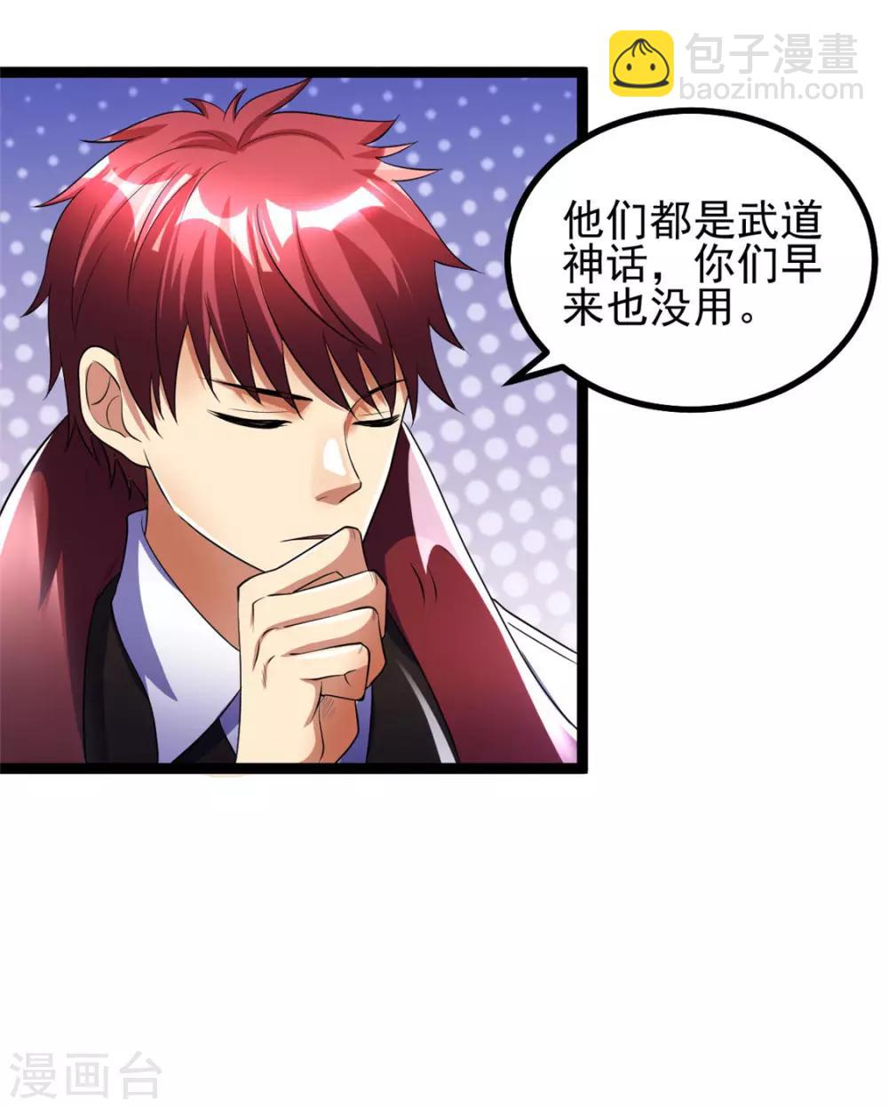第84话29