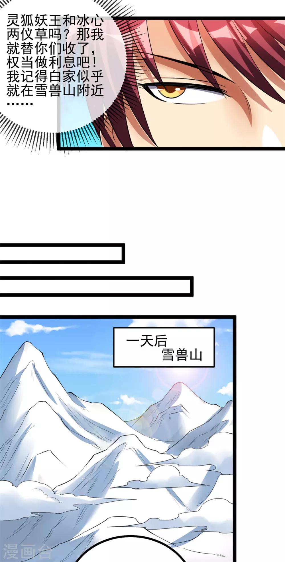 第84话32