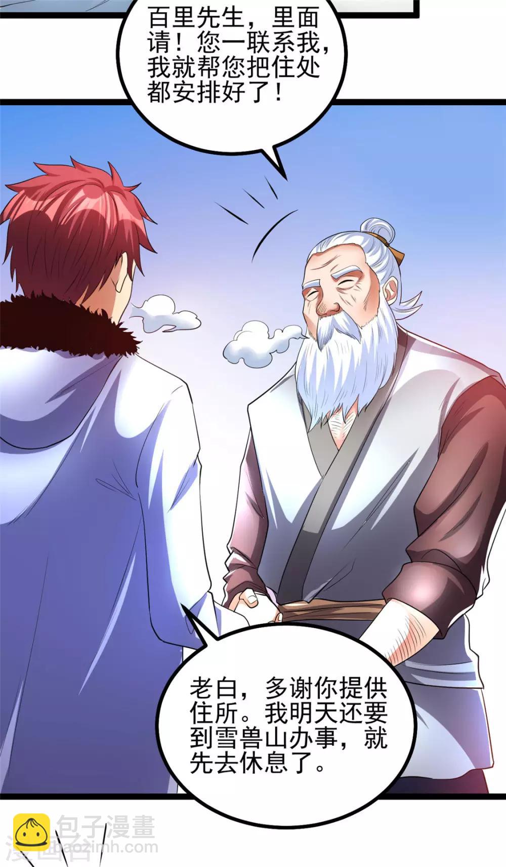 第84话33