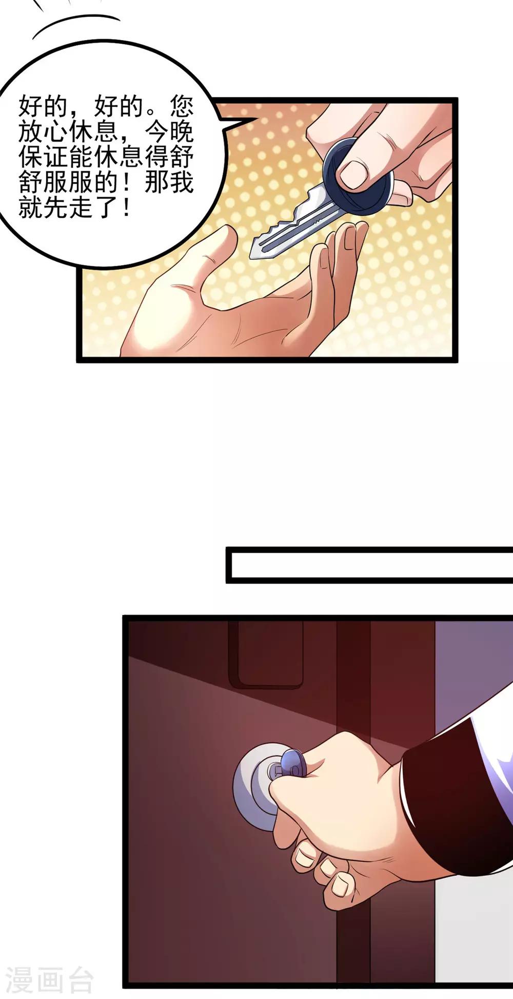 第84话34