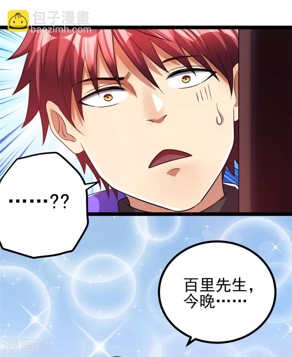 第84话35