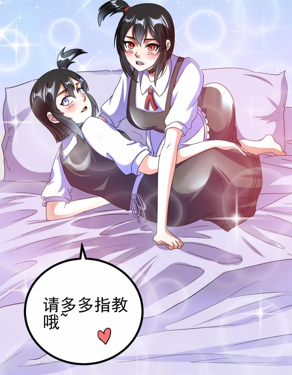 第84话36