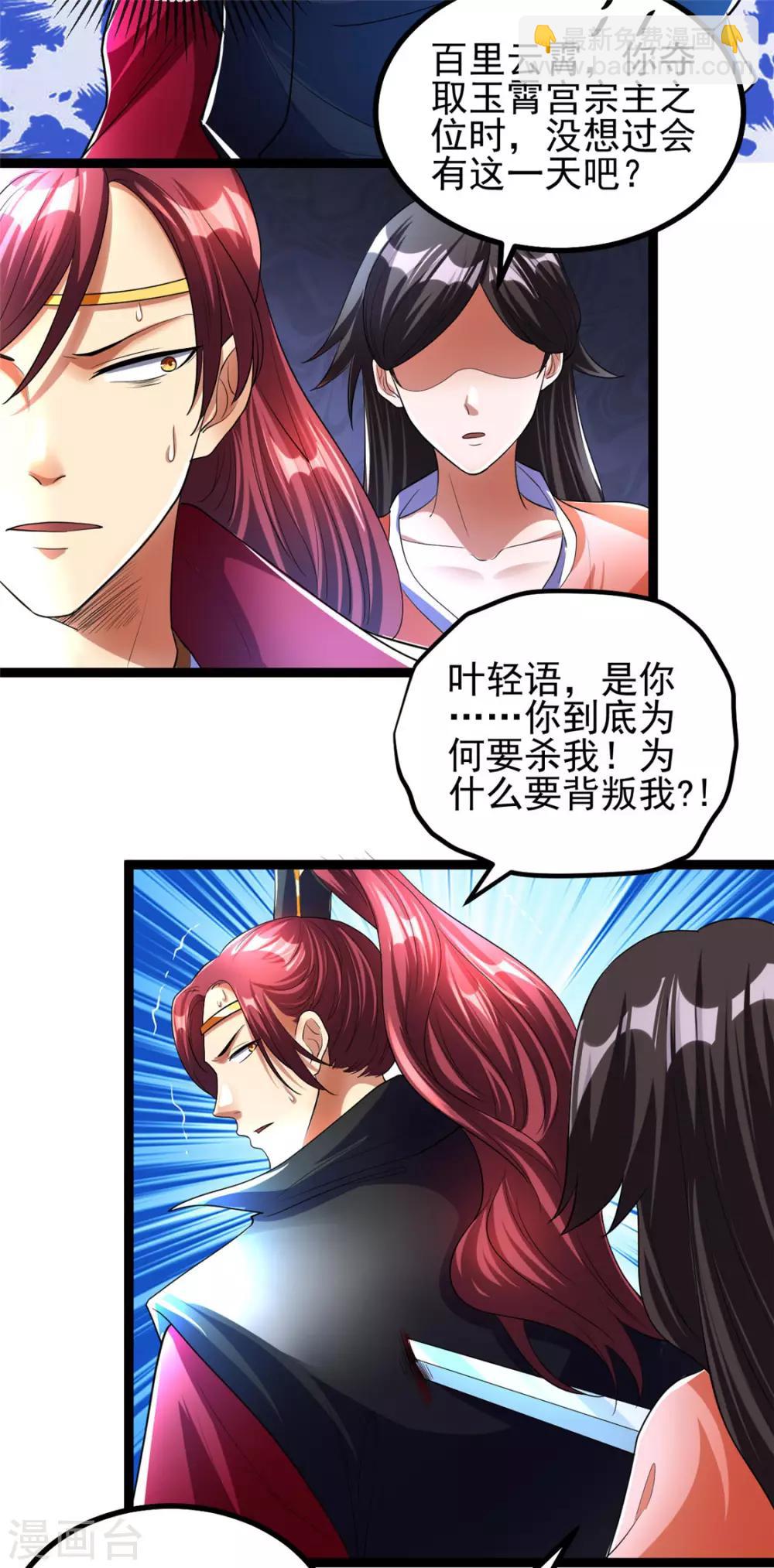 第84话6