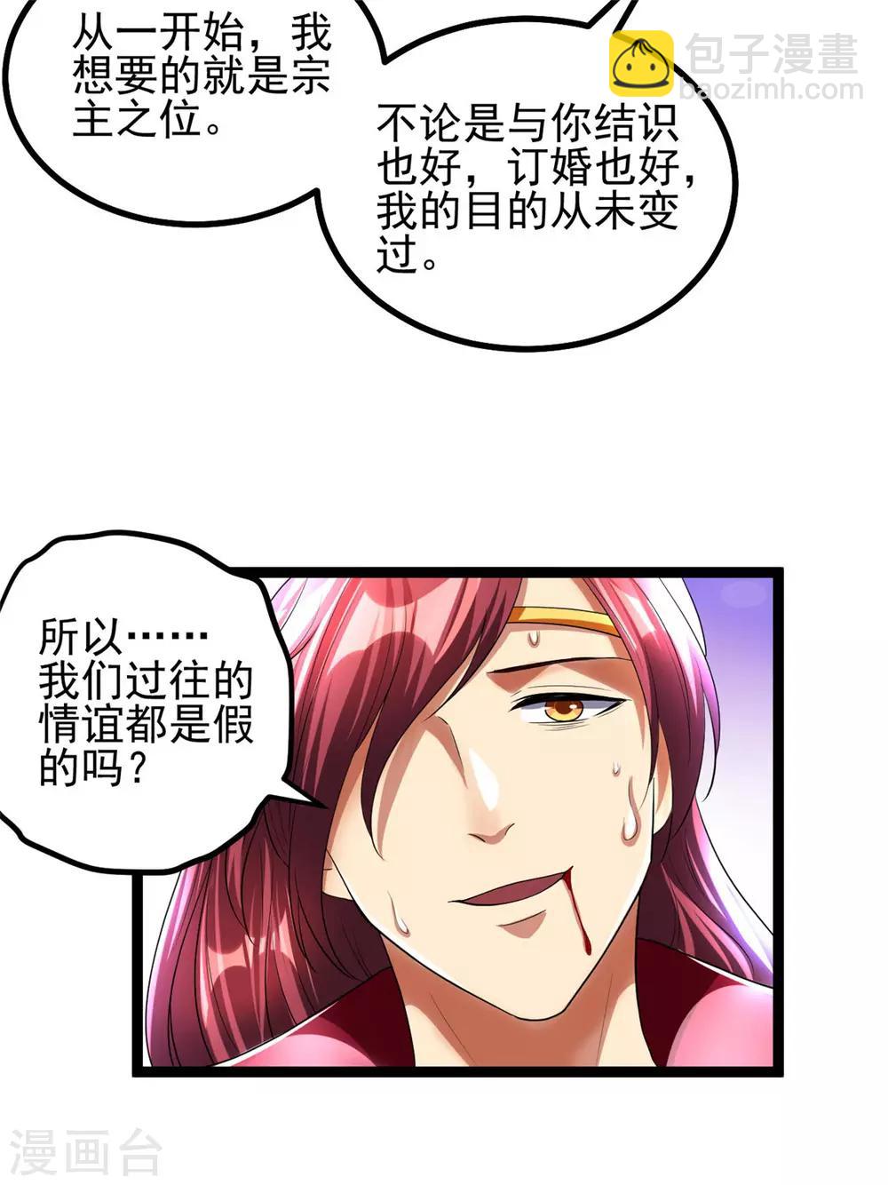 第84话7