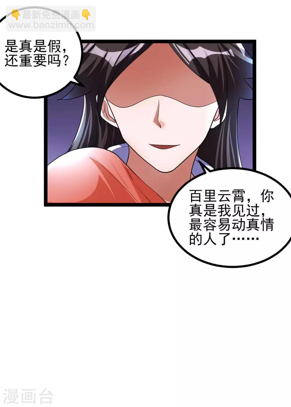 第84话8