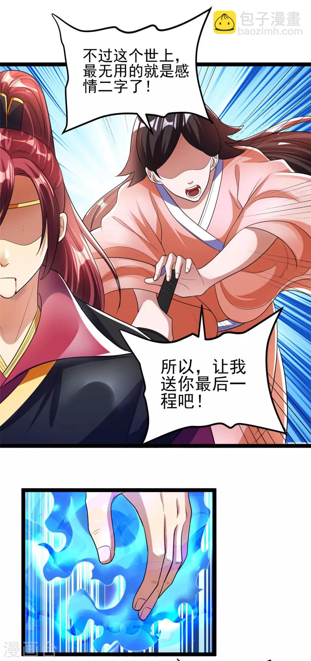 第84话9