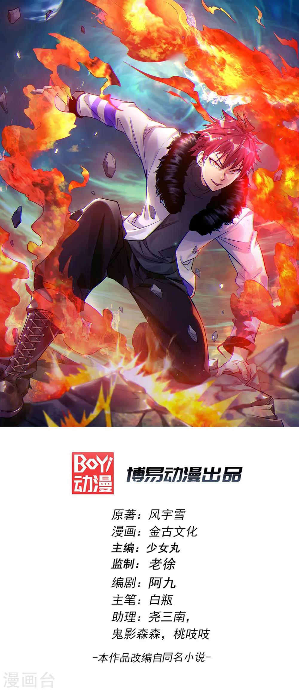 第86话0
