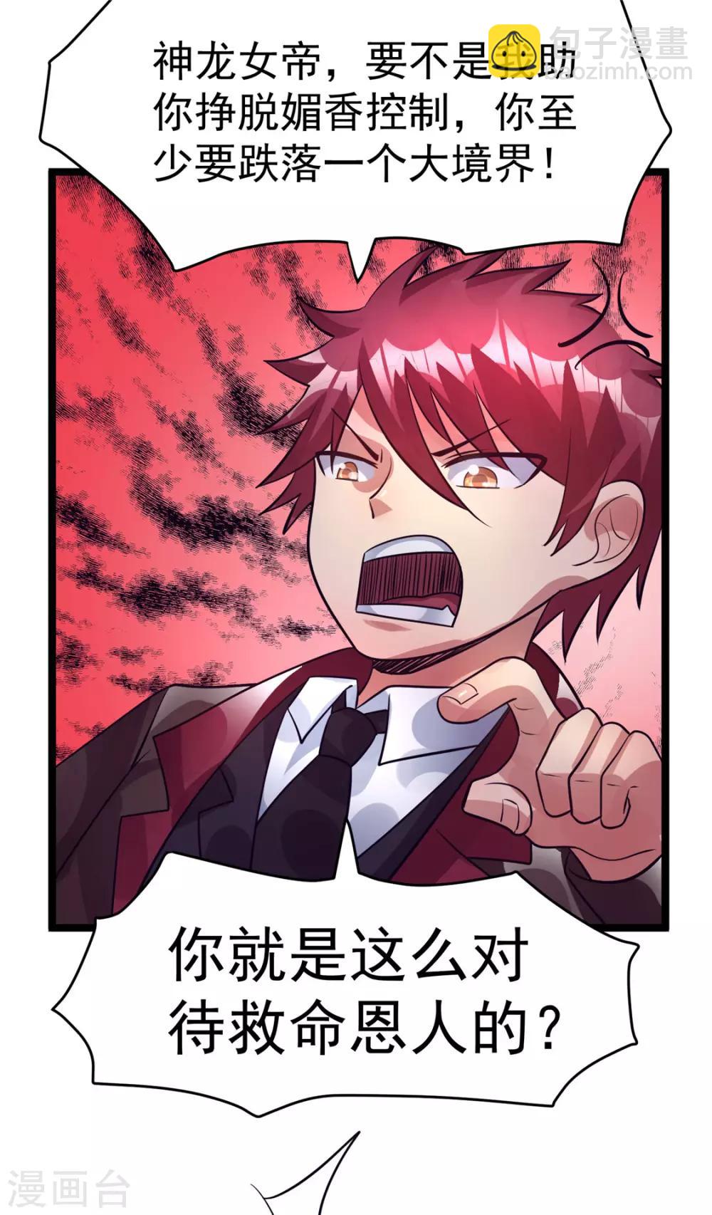 第86话10
