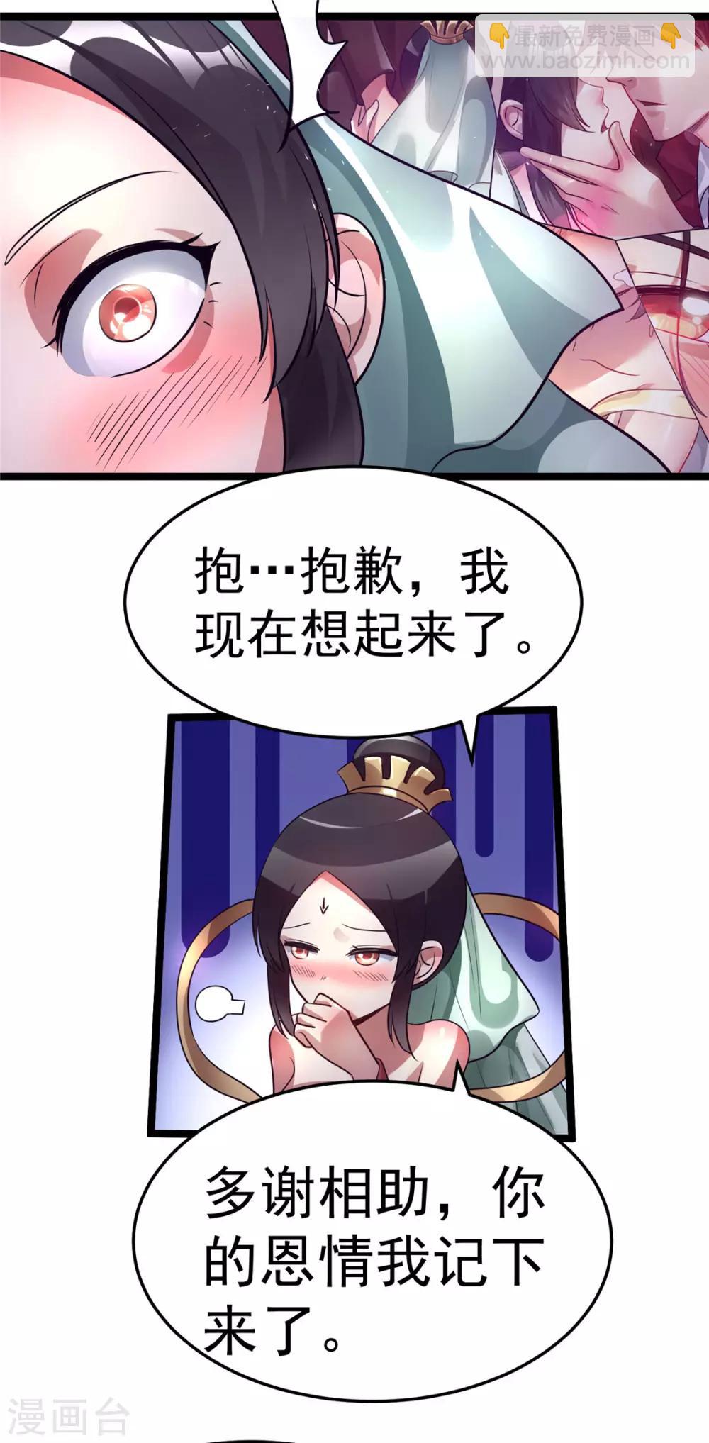 第86话11